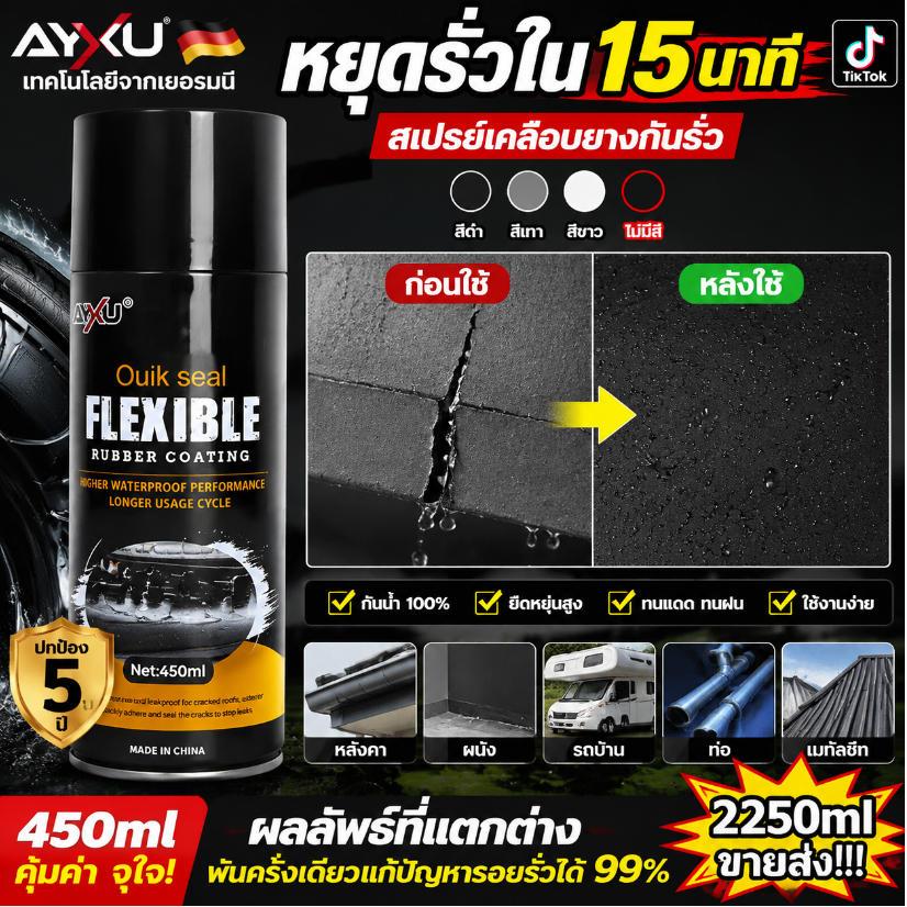 💥100ปีไม่รั่ว👍TOP1 สเปรย์อุดรอยรั่ว 2250ml สเปรย์กันซึม การแตกร้าวทุกชนิด น้ำรั่วในท่อ สเปรย์กันน้ำ ไม่มีมุมตัน อุณหภูมิ