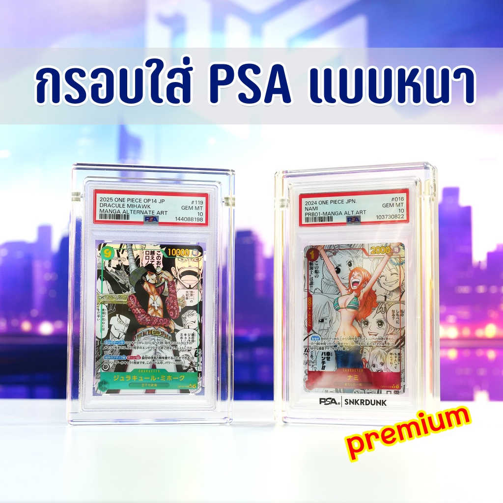 เคสอะคริลิคใส่PSAแบบหนา 23 mm เป็นแม่หล็ก กันuv ใส่การ์ดเกรด พรีเมียม ใสมาก การ์ดสะสม tcg