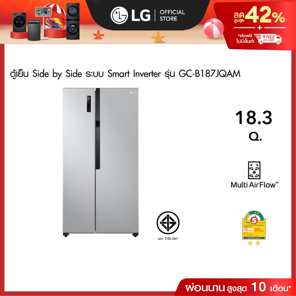 ตู้เย็น Side-by-Side รุ่น GC-B187JQAM ขนาด 18 คิว ระบบ Smart Inverter