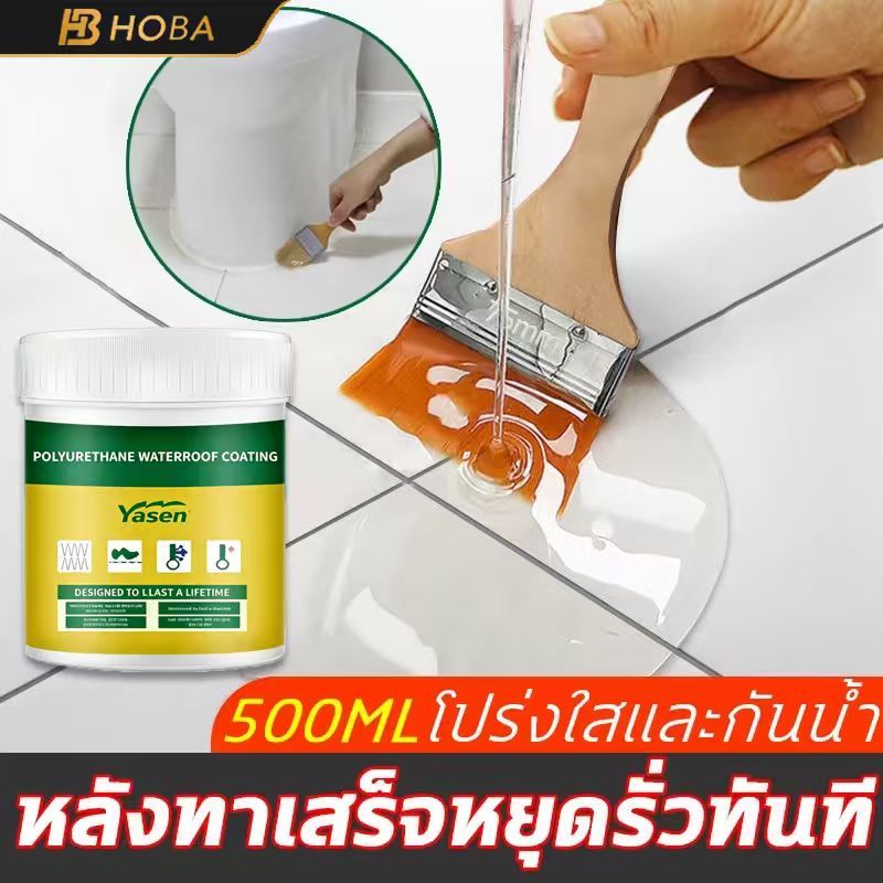 ⚡️กันน้ำ1000ปี⚡️กาวกันน้ำรั่วซึม กาวใสกันน้ำซึม 300g ซ่อมหลังคารั่ว พื้นห้องน้ำ กันซึมใส กันซึมห้องน้ำ หลังทาเสร็จหยุดร