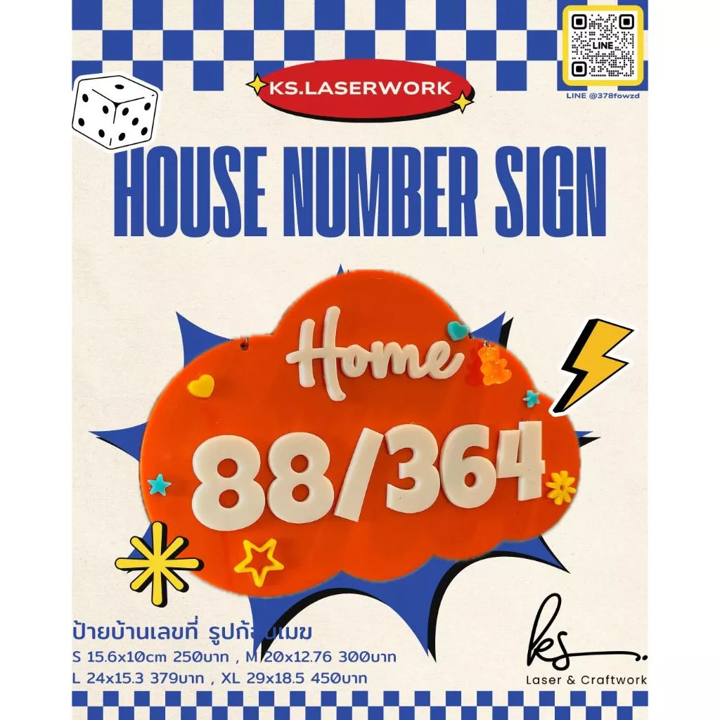 ป้ายเลขที่บ้าน ก้อนเมฆ ตัวนูน พร้อมโซ่แขวน แบบที่ 4 ☁️☀️ Number Home signboard board house เลขที่บ้านมงคล