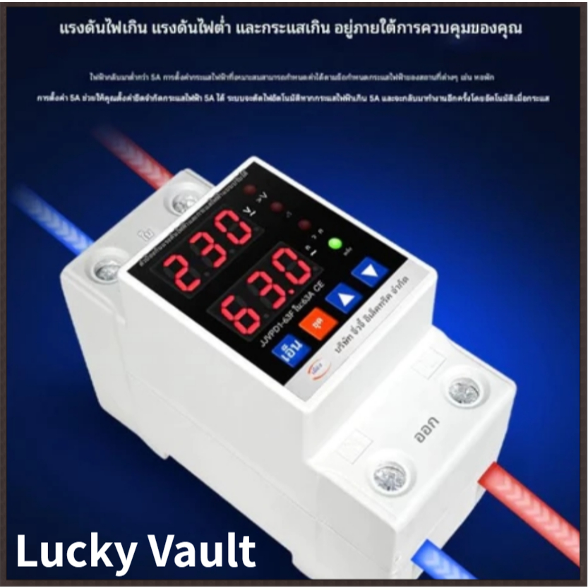 【จัดส่งจากกรุงเทพฯ🚚40A / 63A อุปกรณ์ป้องกันไฟเกิน กันไฟกระชาก รีเซ็ตอัตโนมัติ ใช้กับบ้าน 220V 50Hz การอ่านที่แม่นยำ