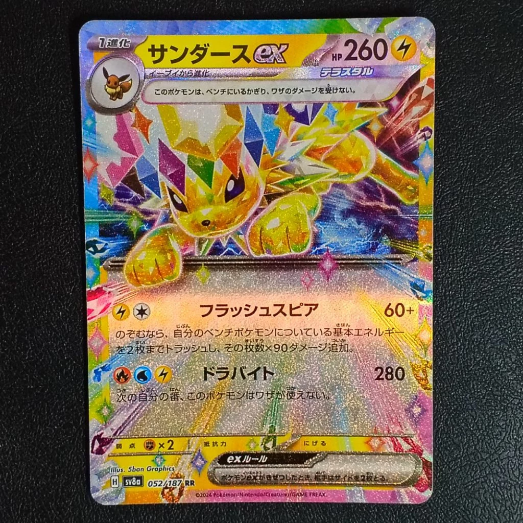 การ์ดโปเกมอน EX (VOL.2) Japanese Pokemon Trading Card Game (TCG) thumbnail 3