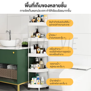 YIJIAชั้นวางของในห้องน้ํา+มีล้อ ชั้นวางของเข้ามุม 3/4/5 เก็บของใช้ในห้องน้ำ การออกแบบกลวง แข็งแรง กันน้ำ ประหยัดพื้นที่