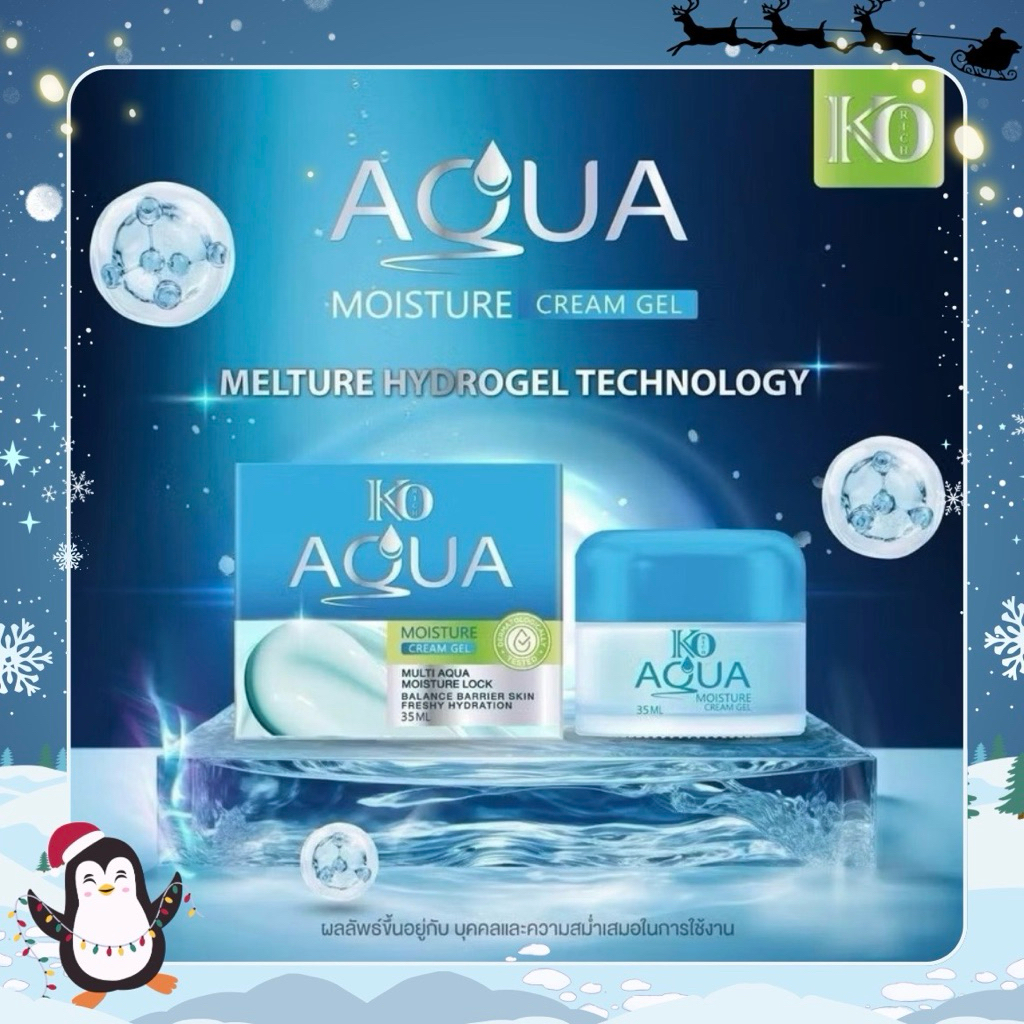 Aqua Moisture Cream Gel Korich อควา มอยส์เจอร์ ครีม เจล กระปุกฟ้า