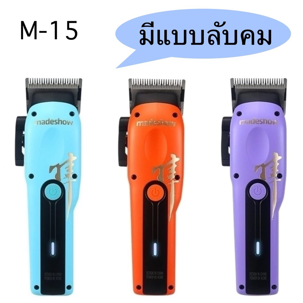 Madeshow M15  ปัตตาเลี่ยนตัดผมไร้สาย (6800รอบ) เครื่องเสียงเงียบ แบบมืออาชีพ ผู้ชาย เสียงเงียบฟันเซร