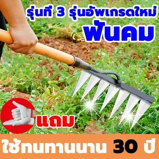 【จัดส่งจากกทม】จอบ คราด คราดหญ้า คราดเหล็ก คราด คราดถอนหญ้า คราดมีด้าม คาดหญ้าเหล็ก คราดถากหญ้า ฟันถากหญ้า