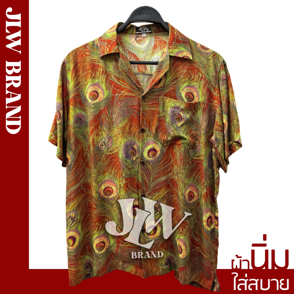 เสื้อฮาวาย ลายนกยูง น้ำตาล ผ้านิ่ม M L XL Oversize คอฮาวาย JLW BRAND