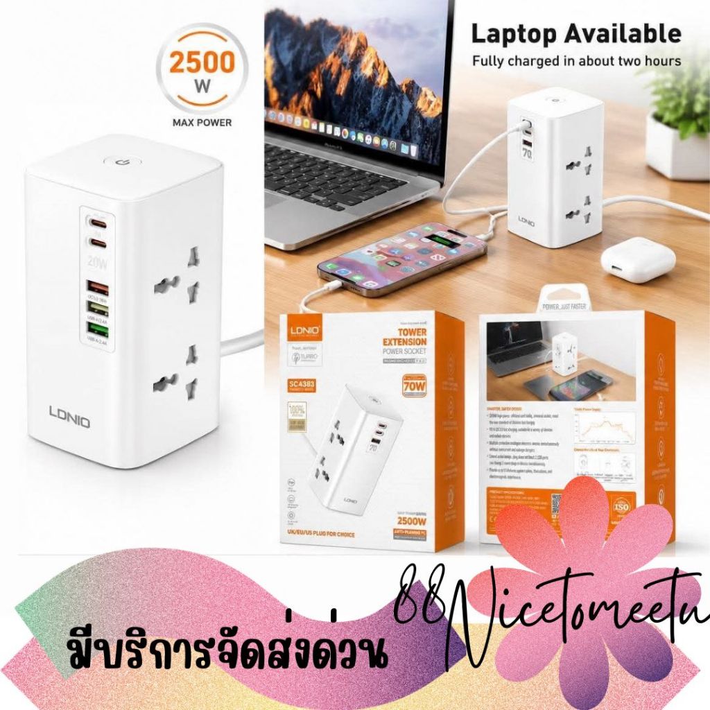 พร้อมส่ง LDNIO SC2 Universal Power strip desktop LED power Adapter ปลั๊กไฟอเนกประสงค์ รองรับการชาร์จเร็ว 45W
