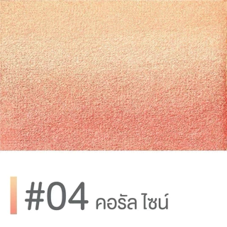CUTE PRESS NONSTOP BEAUTY OMBRE BLUSH 5 g บลัชออนปัดแก้มไล่เฉดสี เนื้อสีแน่น