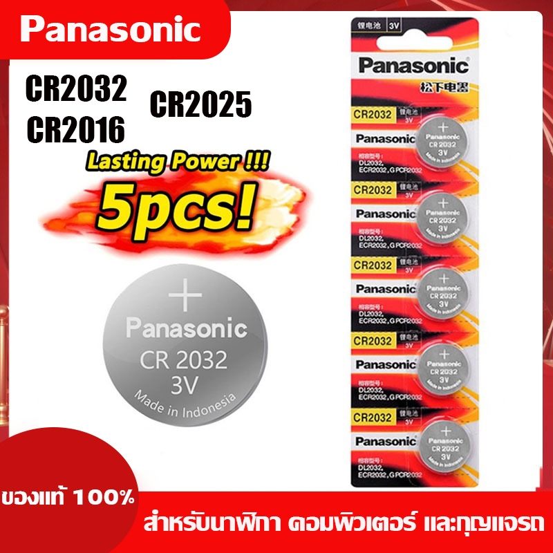 ถ่าน Panasonic CR2016 , CR2025 , CR2032 แพ็ค 5 ก้อน
