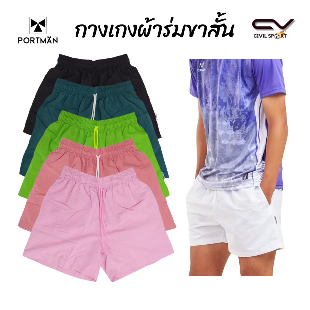 PM801 กางเกงขาสั้น กางเกงผ้าร่ม เอวยางยืด มีเชือก มีกระเป๋ากางเกง