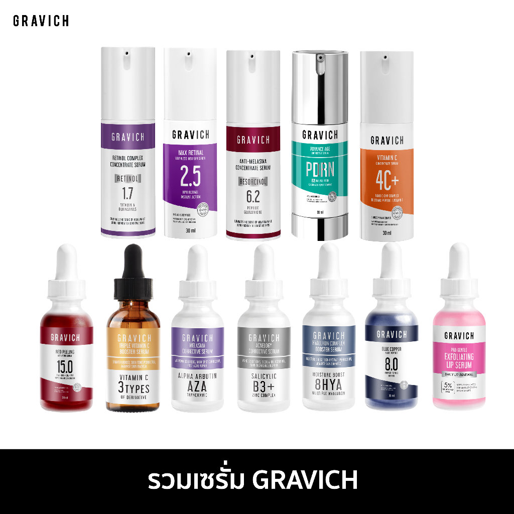 [รวมเซรั่ม] Gravich Triple Vitamin C Booster Serum 30 ml