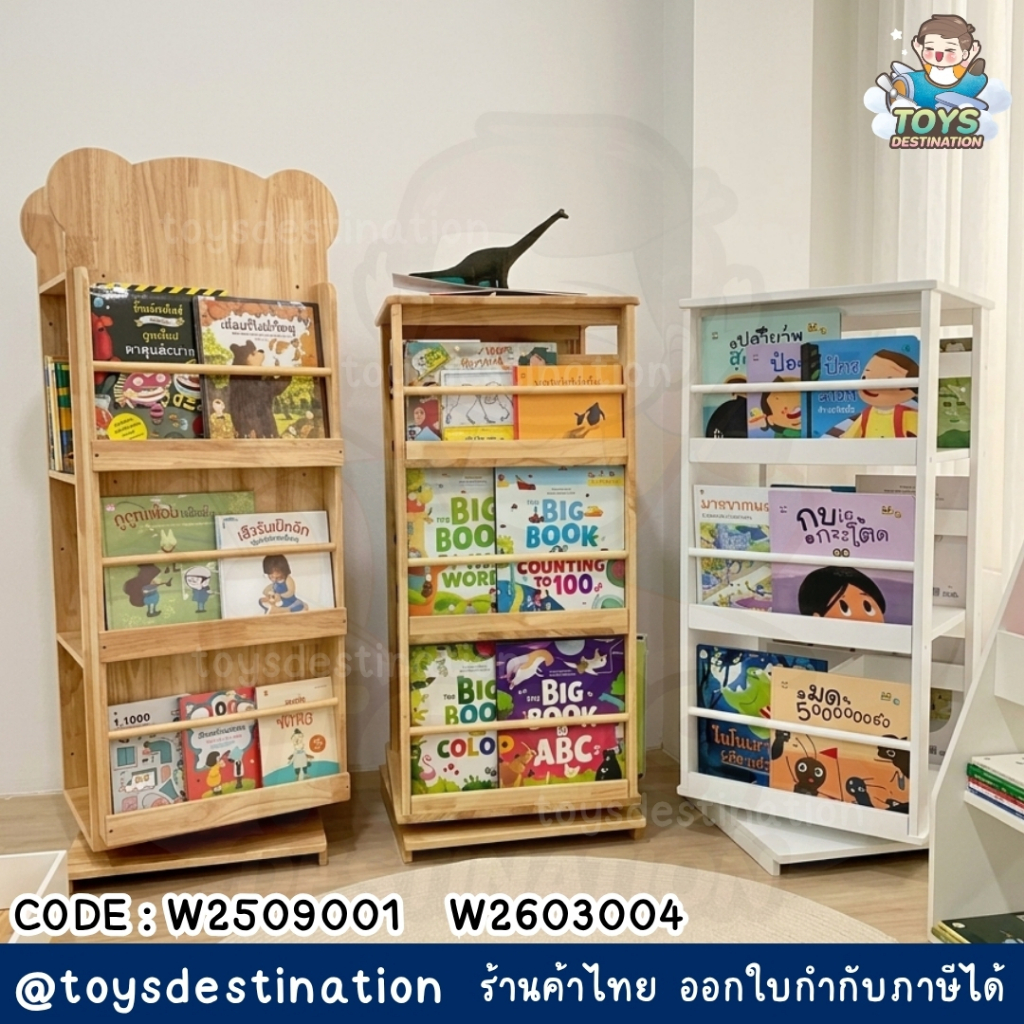 ✅พร้อมส่งในไทย✅ พร้อมส่ง ❗️ชั้น วางหนังสือ หมุนได้ มินิมอล ชั้นหนังสือไม้ ของแต่งบ้านไม้ยางพารา W2109001