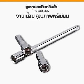 ข้อต่อบล็อก 1/2"(4หุน) ข้อต่อบล็อคด้ามตรง ด้ามต่อบล็อค ข้อต่อตรง ข้อต่อลูกบล็อก เหล็ก CR-V ข้อต่อบล็อกยาว ขนาด1/2
