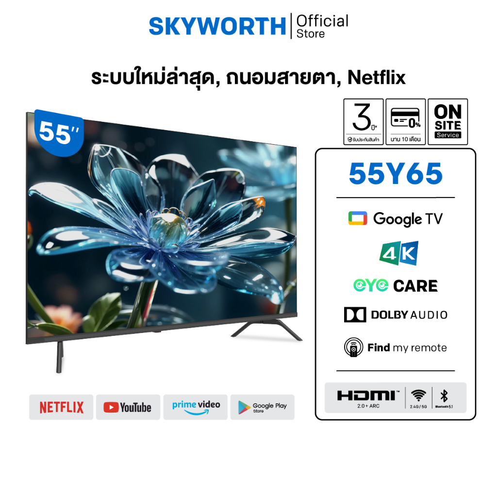 [ประกัน3ปี] SKYWORTH 55 นิ้ว Google TV ทีวี4K LED Dolby Audio Eye Care รุ่น 55Y65  รองรับNetflix You