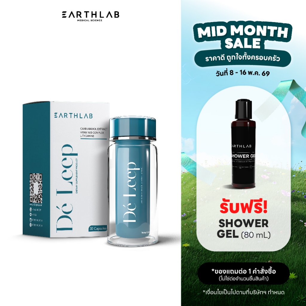 Earth Lab De Leep Softgel กล่อง 30 Caps l ผลิตภัณฑ์เสริมอาหาร GABA / ผลิตภัณฑ์อาหารเสริม หลับลึก FG0