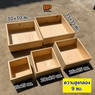 กล่องไม้ | กล่องไม้จัดระเบียบ / กล่องวางของ / กล่องแต่งบ้าน