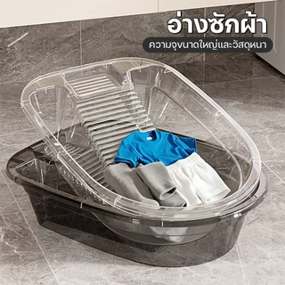 อ่างล้างหน้าพลาสติกใส ที่ทนทาน พร้อมกระดานซักผ้า กะละมังพลาสติก อ่างซักผ้า ถังซักผ้า เหมาะสำหรับใช้ในบ้านหรือหอพัก