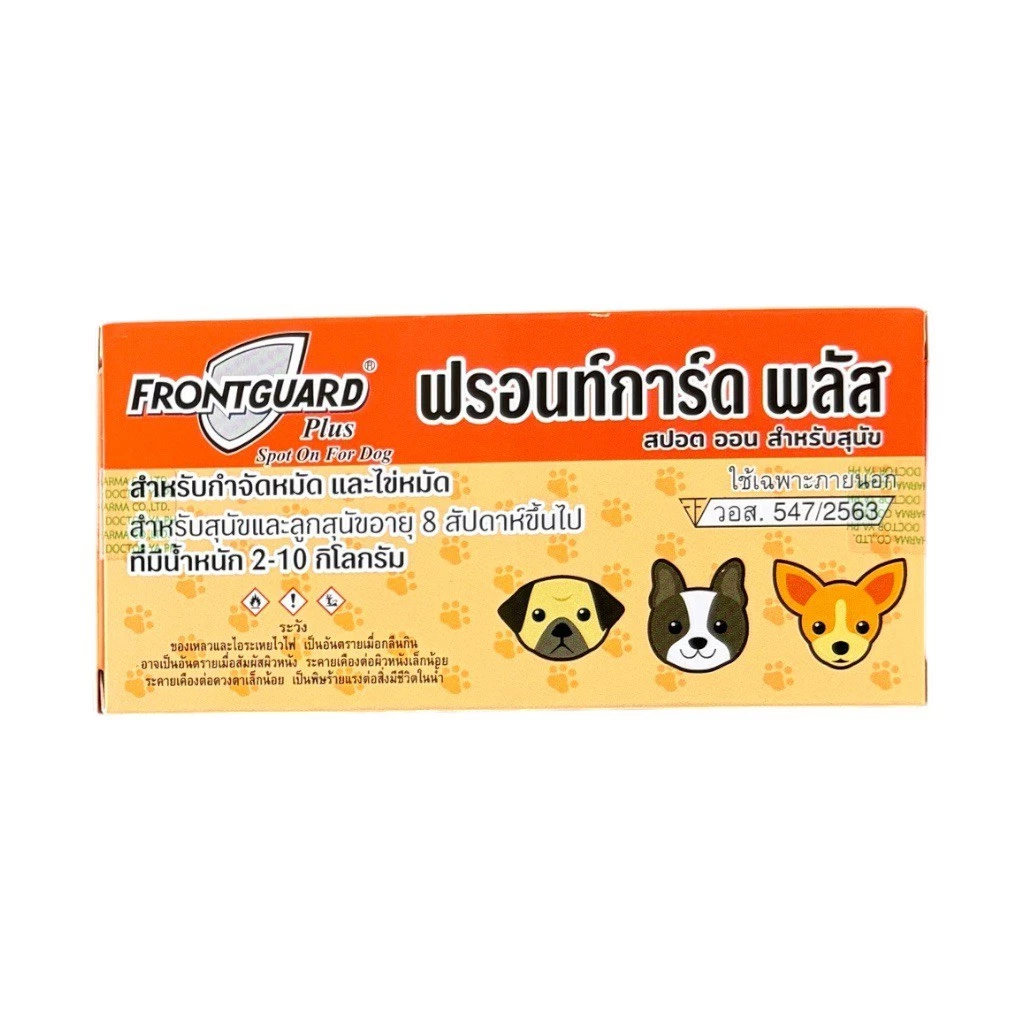 Frontguard Plus ยาหยอดเห็บหมัด 1 หลอด สุนัขและแมว thumbnail 4