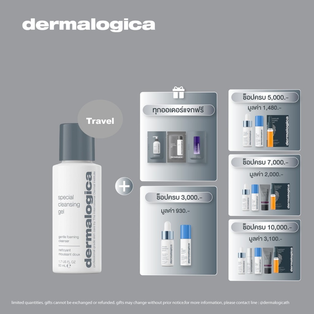 [ สินค้าขายดี! ] Dermalogica Special Cleansing Gel 50ml เดอร์มาลอจิกา สเปเชียล คลีนซิ่งเจล ผลิตภัณฑ์ทำความสะอาดผิวหน้า