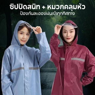 ชุดกันฝน Oufeiai รุ่นหมวกติดเสื้อ เสื้อกันฝน มีแถบสะท้อนแสง ซิปชั้นในกระดุมชั้นนอก กันลมกันน้ำ ระบายอากาศดี ไม่อบอวล