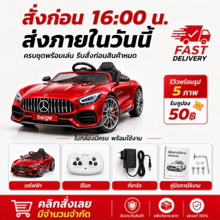 🔥Beige รถไฟฟ้าเด็ก รถบังคับ ของเล่นเด็ก 4ล้อ 2มอเตอร์ ของขวัญเด็ก กล่องดนตรี ความจุแบริ่ง 100KG