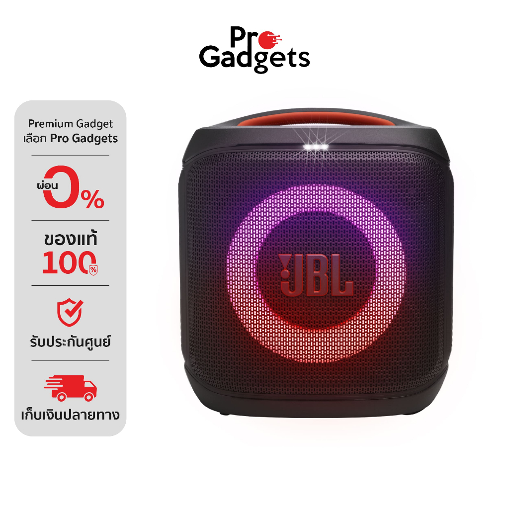 JBL PartyBox Encore Essential 2 Black ลำโพงปาร์ตี้ไร้สาย