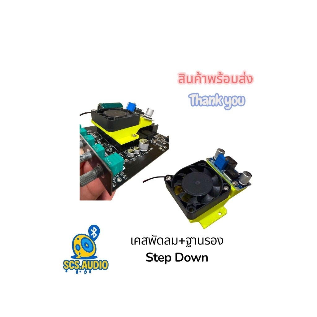 ฐานรองพัดลม 40x40x10 ใช้งานกับ ZK-TB21 / ST21 มีน็อตให้พร้อมใช้งาน