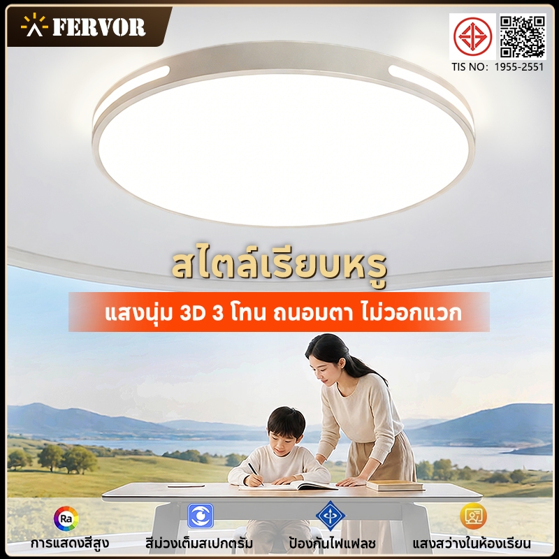 โคมไฟเพดาน ไฟ led เพดาน โคมไฟติดเพดานทรงกลม สี่เหลี่ยมจัตุรัส เรียบง่าย 3สี ไฟเพดาน ห้องนอน