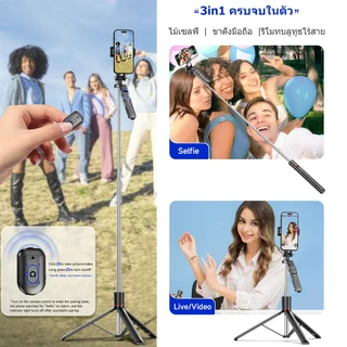 OUKU F16 ขาตั้งโทรศัพท์ 1.7M ไม้เซลฟี่ ขาตั้งกล้อง Bluetooth Tripod 3in1 รีโมทไร้สาย หมุนได้360° ไลฟ์สด ถ่ายรูป Vlog