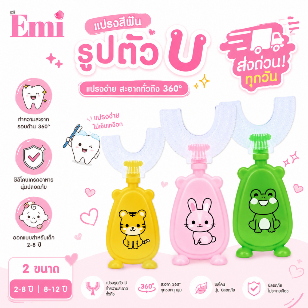 DODOLOVE แปรงสีฟัน แปรงสีฟันซิลิโคน ทําความสะอาดฟันเด็กออกแบบรูปตัว U 360 องศา (Food Grade)