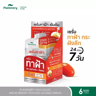 [ แพ็ค 1 /2 กล่อง ] Plantnery Goji Kojic Melas Bright Spotless double Serum 10g. เซรั่มทาฝ้า 24% ฝ้า กระ