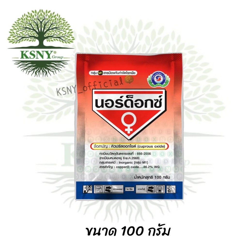 นอร์ด็อกซ์ (100 กรัม ) เทพวัฒนา รักษาโรคแคงเกอร์ ใบจุดสาหร่าย ใบติด ราสีชมพู