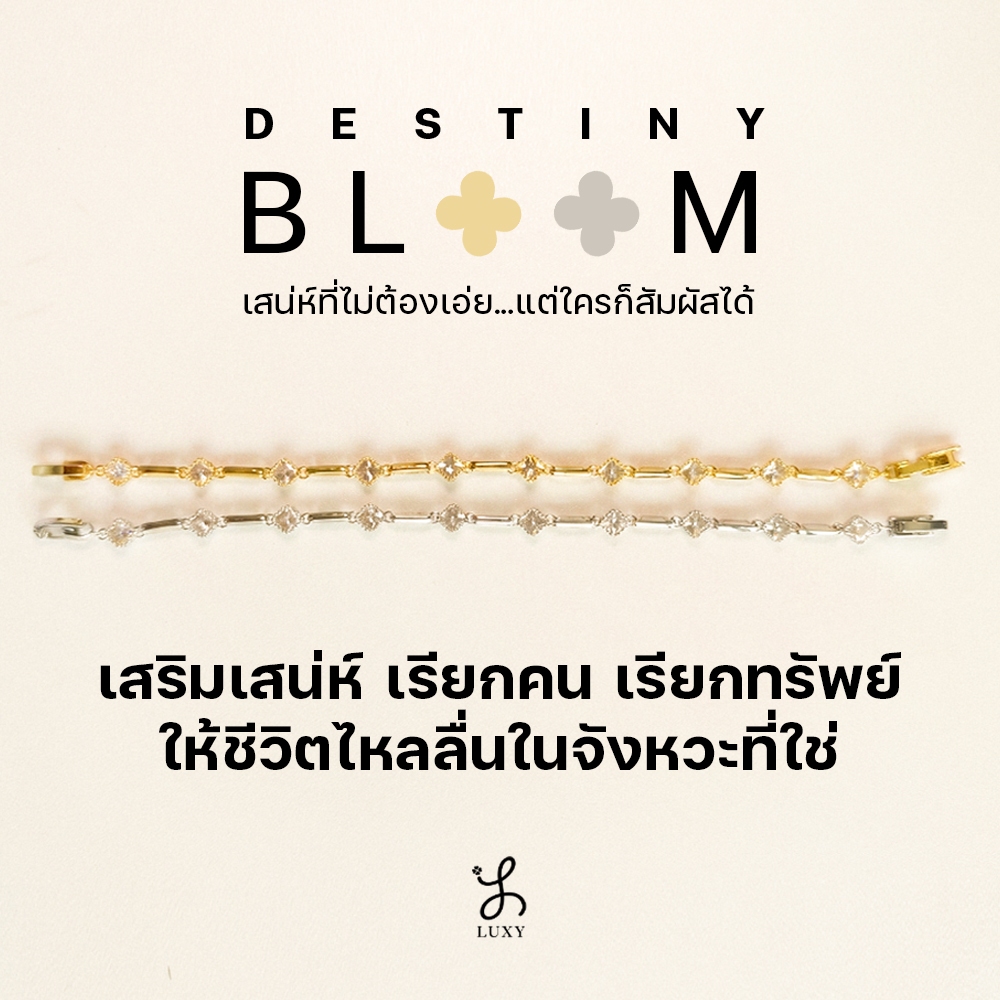 LUXY Destiny Bloom Collection สร้อยข้อมือดีไซน์กุ้ยฮวา พร้อม 3 พลังงานที่จะนำมาทุกอย่างเข้ามา (สินค้าพร้อมส่ง)