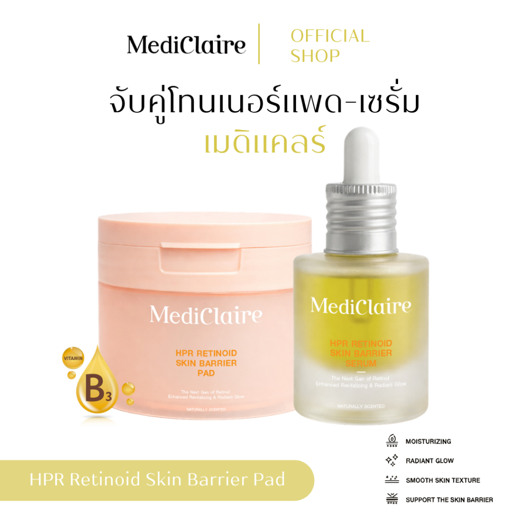 MediClaire - HPR Retinoid Skin Barrier Pad 120 ml. คู่กับ HPR Retinoid Skin Barrier Serum 30 ml.