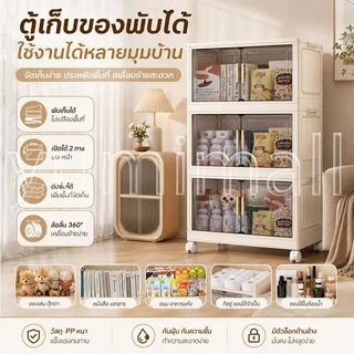 🥇🔥ตู้เก็บของพับ ตู้เก็บของเด็ก ตู้เก็บของขนาดใหญ่ ตู้เก็บของ 60CM 65CM 80CM กล่องใส่ของ เก็บของ ความจุสูง กล่องเก็บของพล