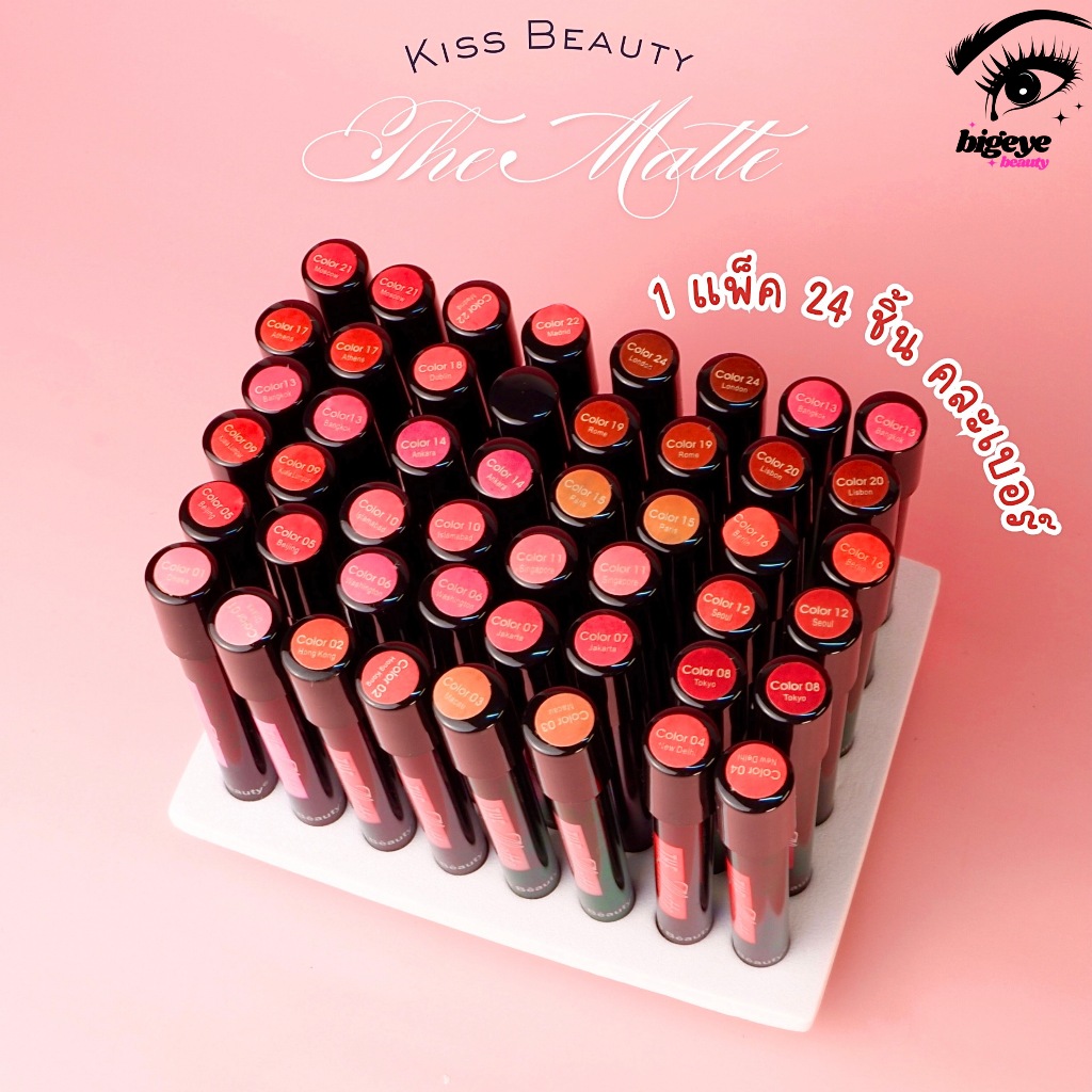 {48แท่ง} Kiss Beauty the Matte Lip Cream ลิปกลอสแมทต์ เนื้อครีม ริมฝีปากเด่นชัด 24เฉดสี no.7729