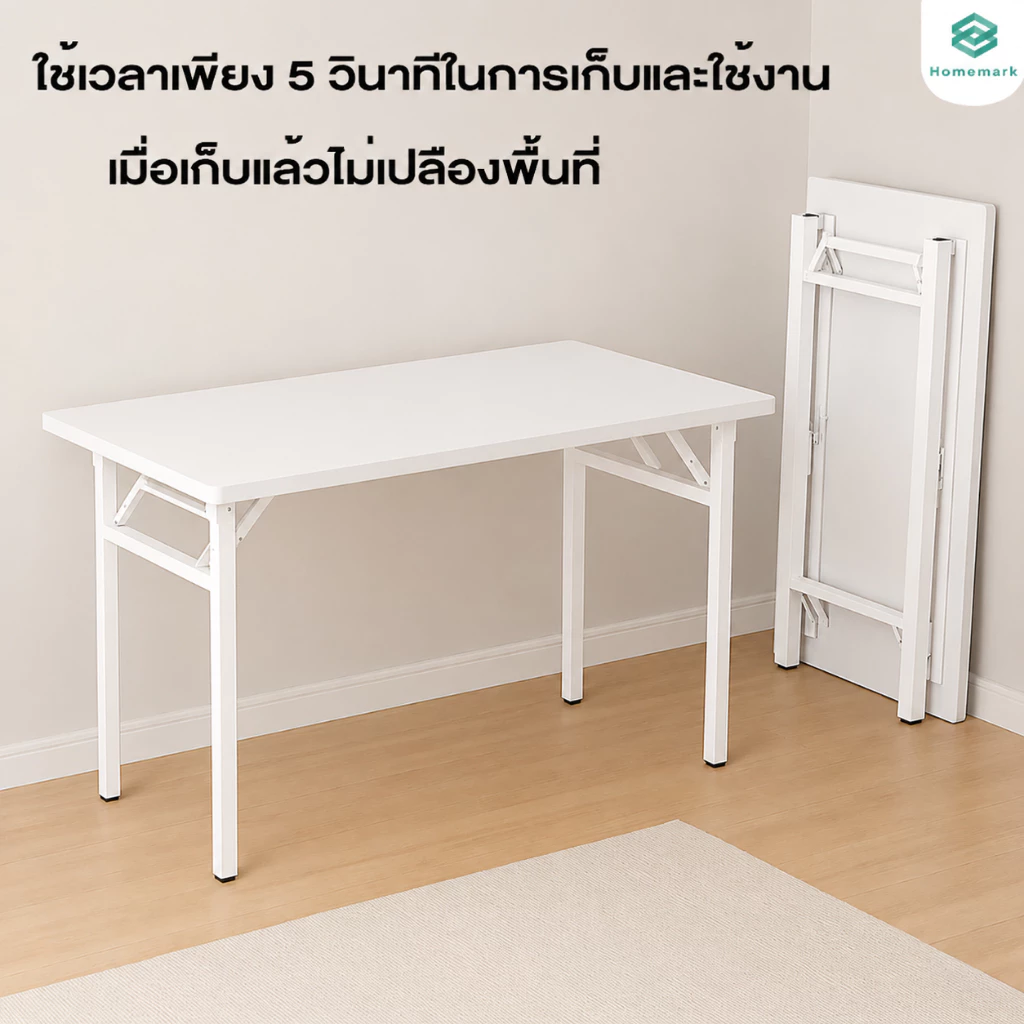 Homemark 120/100/80cmโต๊ะพับ โต๊ะเรียน จัดเก็บง่ายและไม่เปลืองพื้นที่ พับได้ไม่ต้องประกอบ กลางแจ้ง โต๊ะ Top Foldable