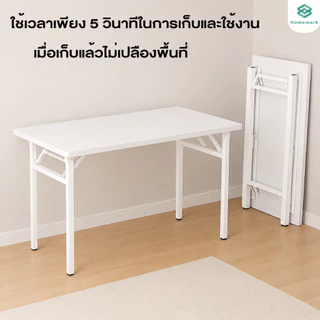 Homemark 120/100/80cmโต๊ะพับ โต๊ะเรียน จัดเก็บง่ายและไม่เปลืองพื้นที่ พับได้ไม่ต้องประกอบ กลางแจ้ง โต๊ะ Top Foldable