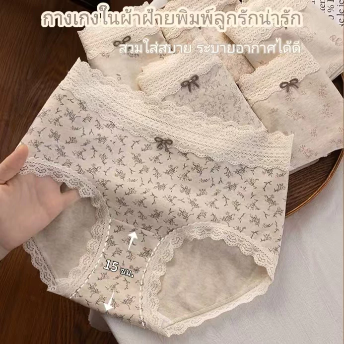 M-2XL✨ กางเกงในผู้หญิงผ้าฝ้ายแท้ 10A แอนตี้แบคทีเรีย ยืดหาดี ทรงสวย ใส่สบายทุกวัน