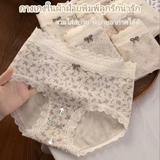 M-2XL✨ กางเกงในผู้หญิงผ้าฝ้ายแท้ 10A แอนตี้แบคทีเรีย ยืดหาดี ทรงสวย ใส่สบายทุกวัน