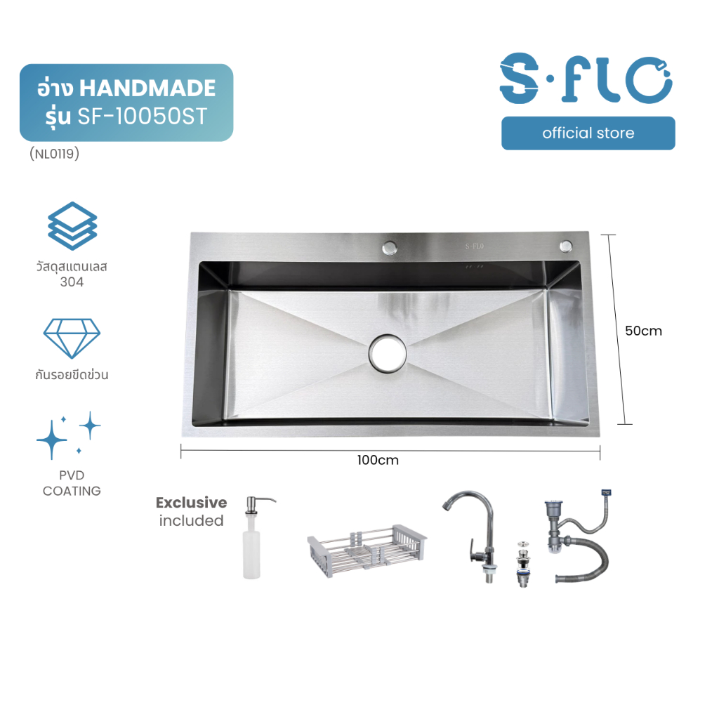 S-FLO อ่างล้างจาน 304 แท้ ฟรีของแถม 5 รายการ | ขนาด100x50หลุมเดี่ยว  SF-10050ST(304)