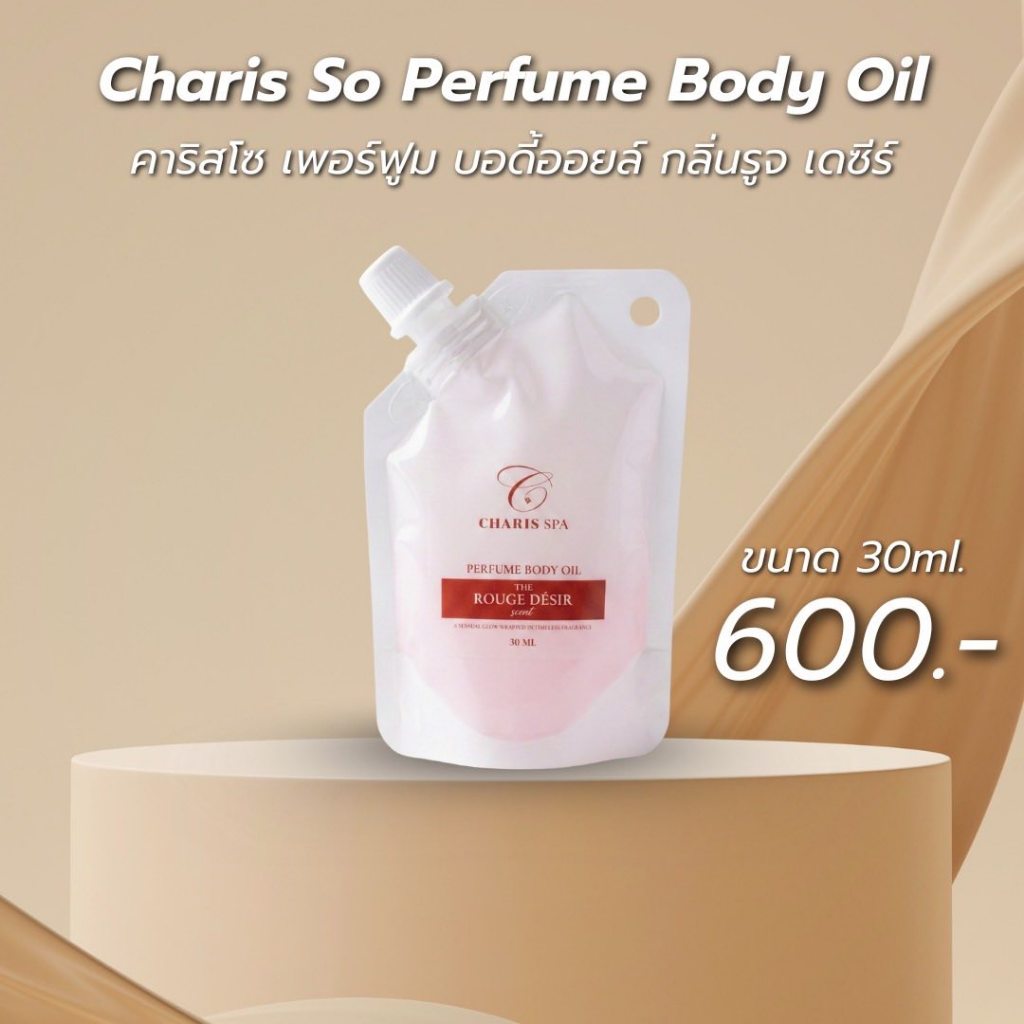 Perfume Body Oil 30ml.