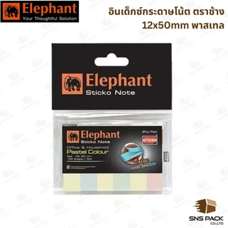 อินเด็กซ์นีออน กระดาษโน๊ต ตราช้าง Elephant 12x50มม. กระดาษโน๊ตกาวในตัว