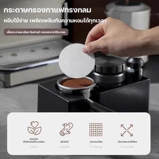 Auresonic กระดาษกรองกาแฟวงกลม 100แผ่น สำหรับหม้อต้มกาแฟ Moka Pot Paper Filter