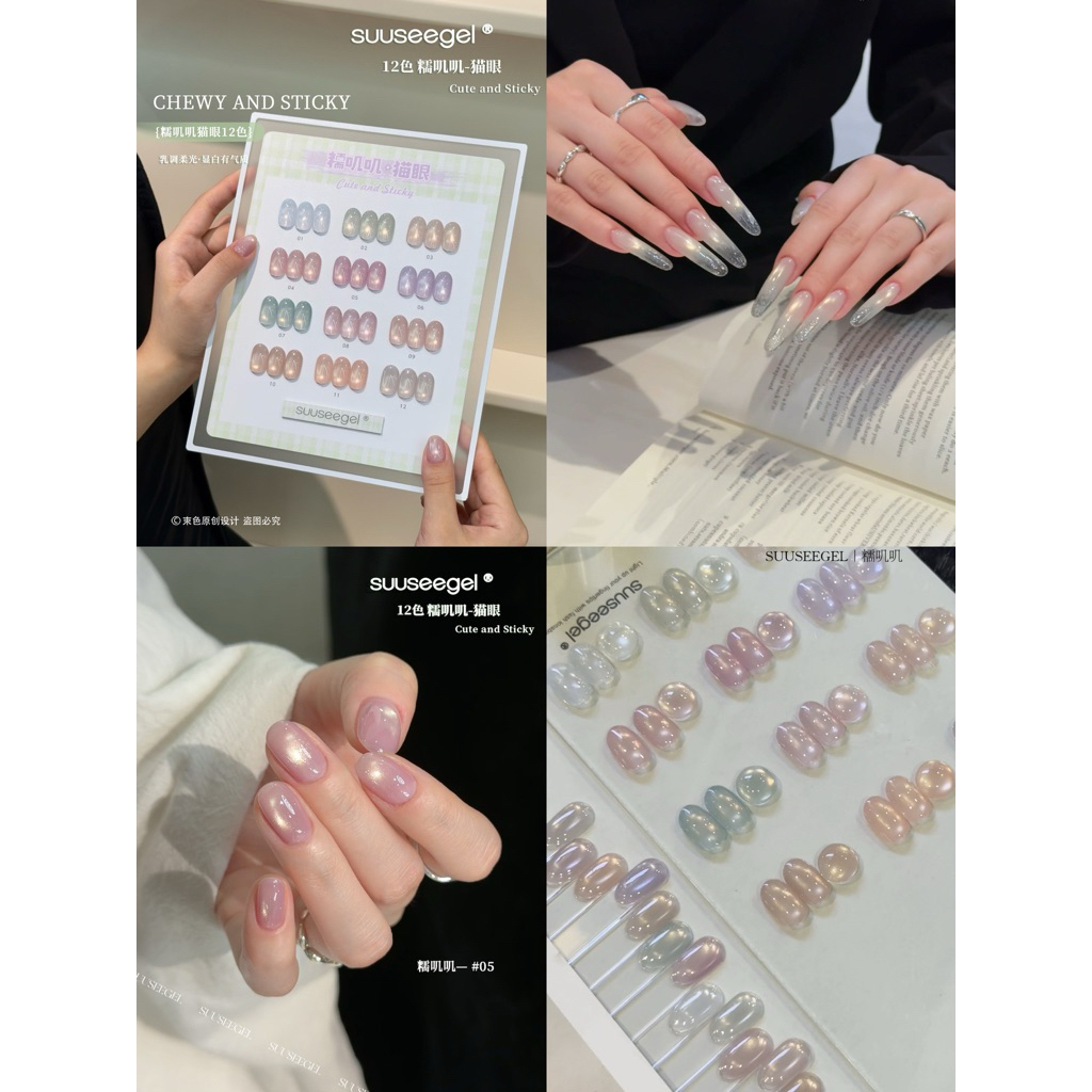 12 สี ลูกแก้วเหลือบทอง suusee gel