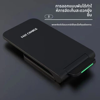แท่นชาร์จไร้สาย 15W แบบพับได้ ชาร์จเร็ว รองรับ iPhone และ Samsung ทุกรุ่น พร้อมที่วางโทรศัพท์
