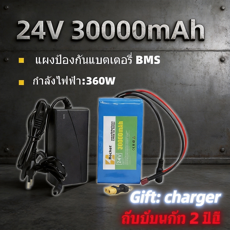 Lithium battery 24V 30Ah 50Ah แบตเตอรี่ลิเธียม พร้อมบอร์ด BMS แบตเตอรี่แบบชาร์จไฟ ป้องกันไฟ