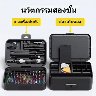 132-IN-1 ชุดไขควงซ่อมคอมพิวเตอร์ พร้อมดอกไขควงแม่เหล็ก 108 ชิ้น สําหรับสมาร์ทโฟน แล็ปท็อป แว่นตา นาฬิกา ของเล่น DIY